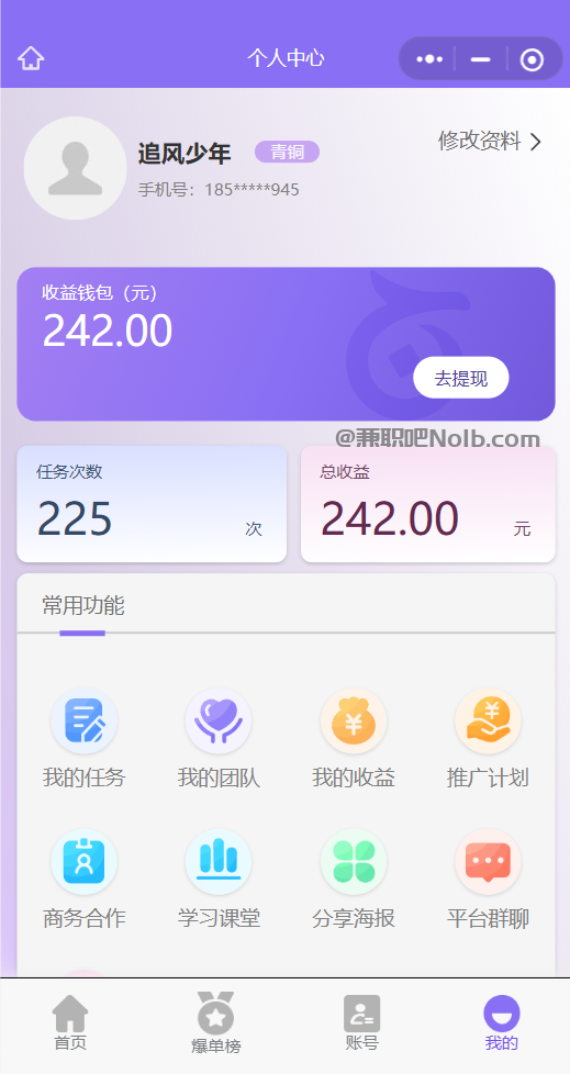 清远【赛扬有米】宝妈学生居家线上视频代发兼职平台，0撸赚米项目 第3张